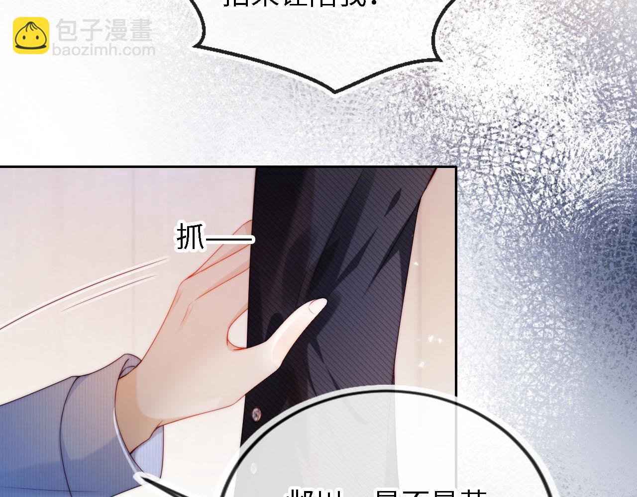 第2话 祝你成功上位！(1/3)-第3话