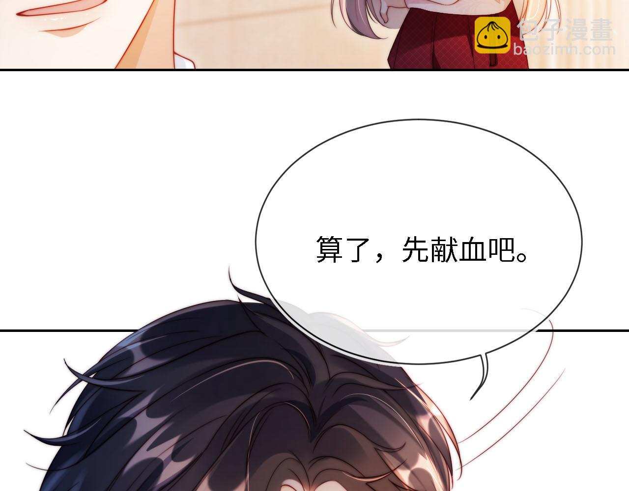 第2话 祝你成功上位！(1/3)-第3话