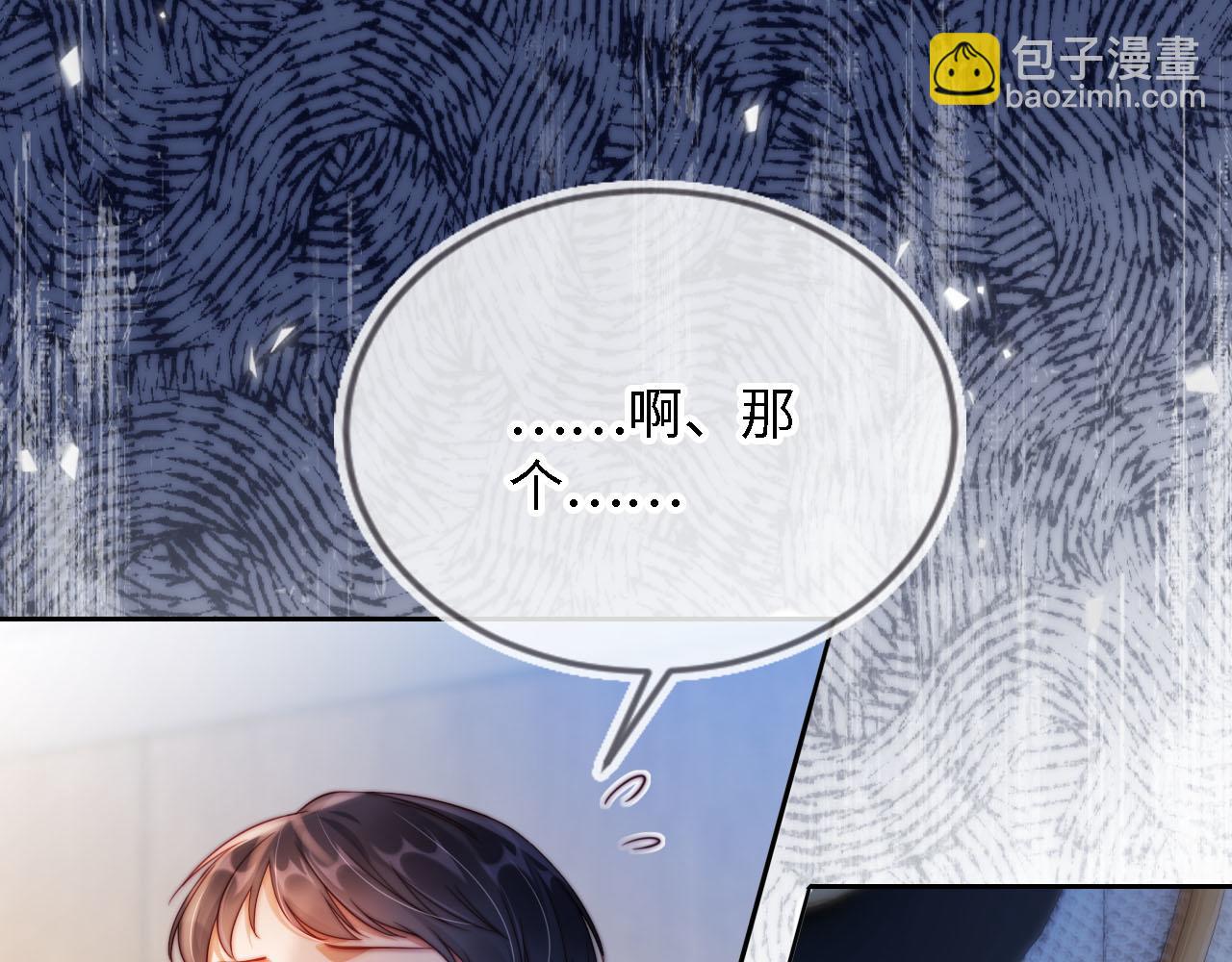 第2话 祝你成功上位！(1/3)-第3话