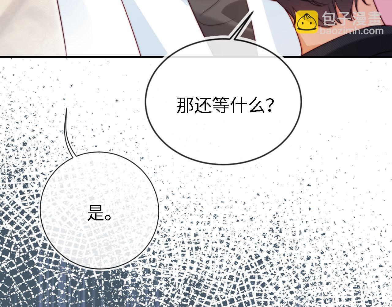 第2话 祝你成功上位！(1/3)-第3话