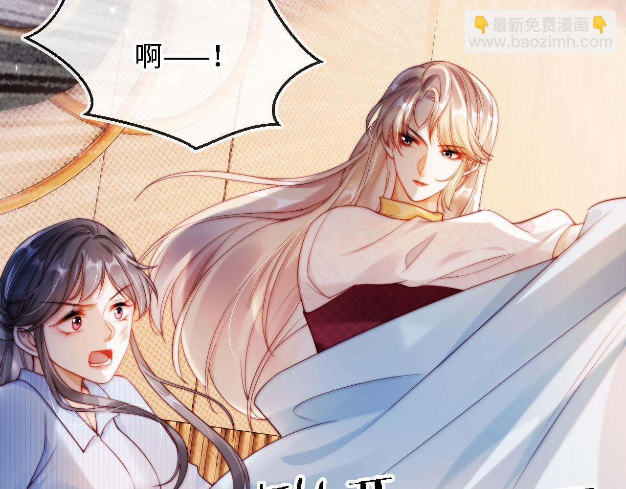 第2话 祝你成功上位！(1/3)-第3话