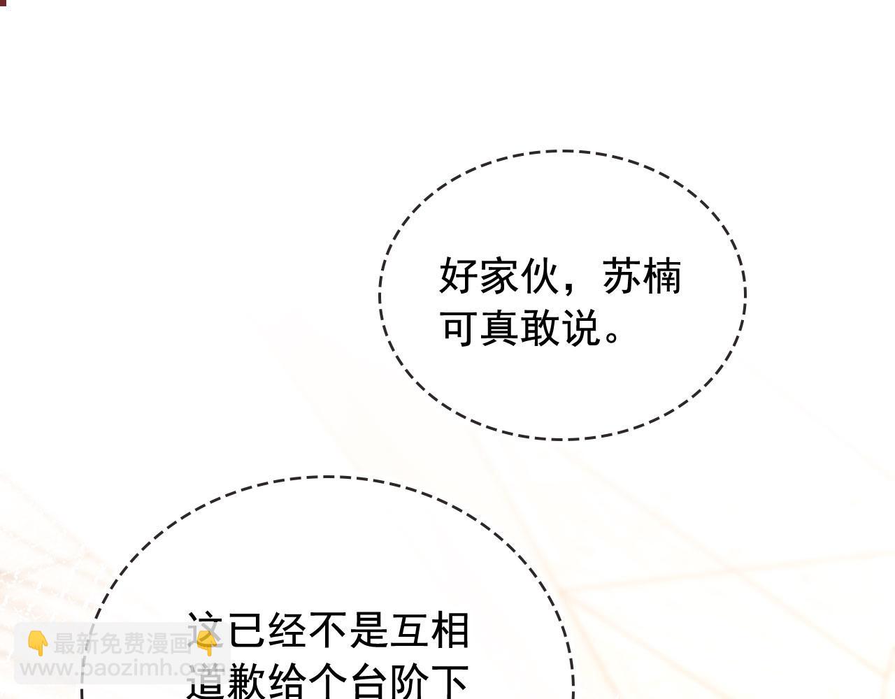 第20话 我不会再找他(1/3)-第21话