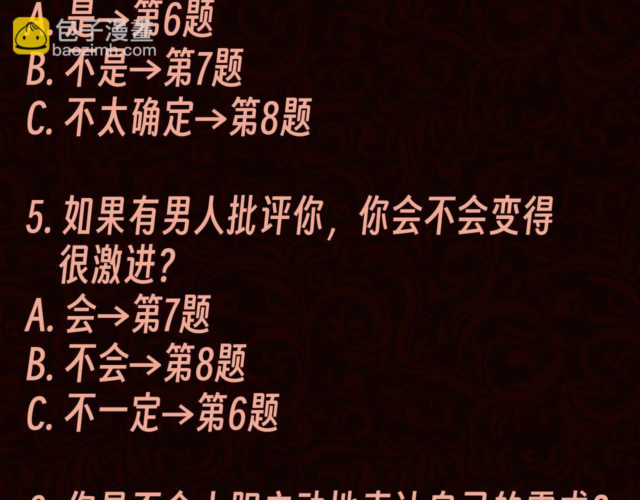 第2期 特别企划：测一测你有做大女主的潜质吗？-第27话
