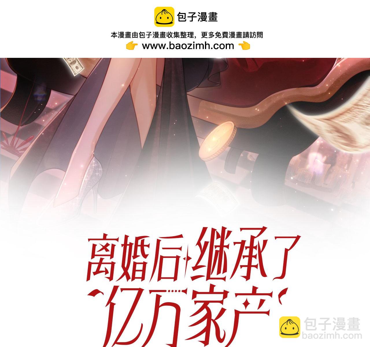 第23话 找上门来(1/3)-第25话