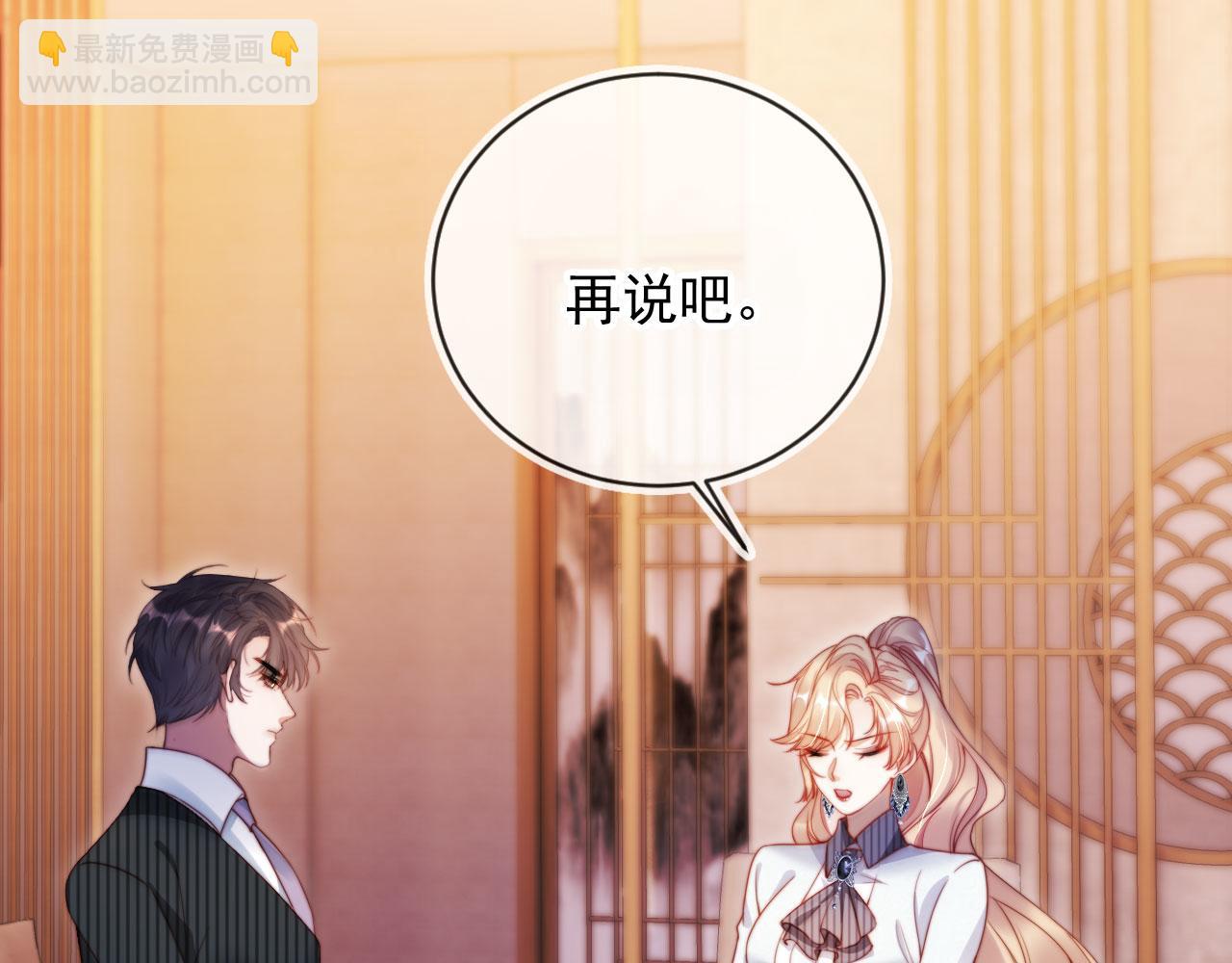 第25话：我是专门来找你的(1/3)-第29话