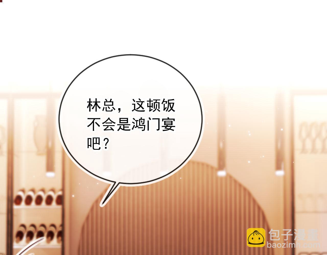 第25话：我是专门来找你的(1/3)-第29话