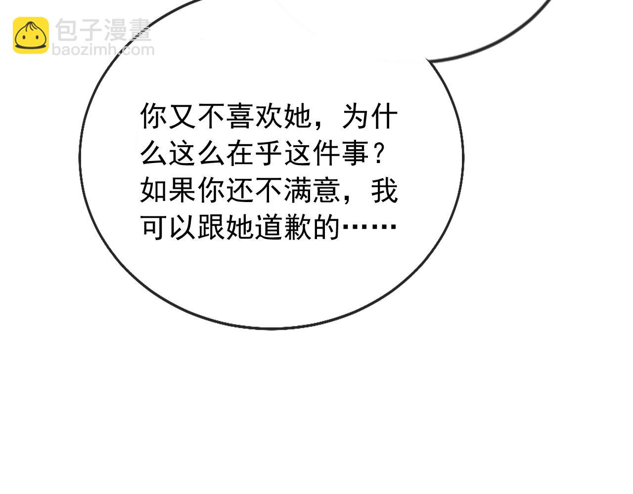第25话：我是专门来找你的(1/3)-第29话