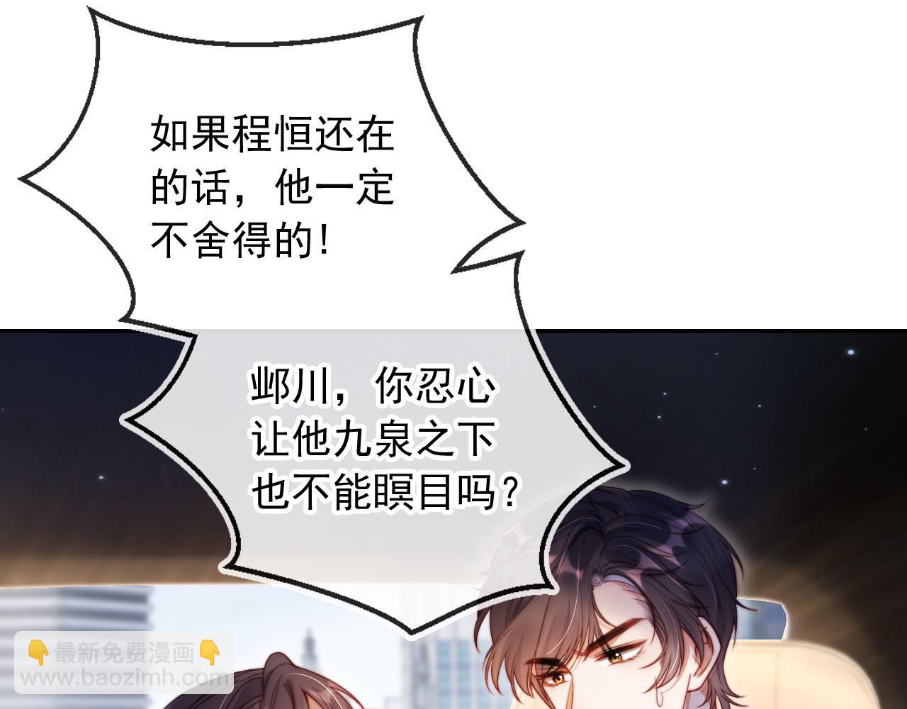 第25话：我是专门来找你的(1/3)-第29话