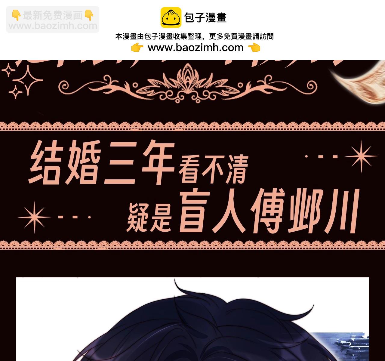 第6期 特别企划：送傅邺川一个视力表-第35话