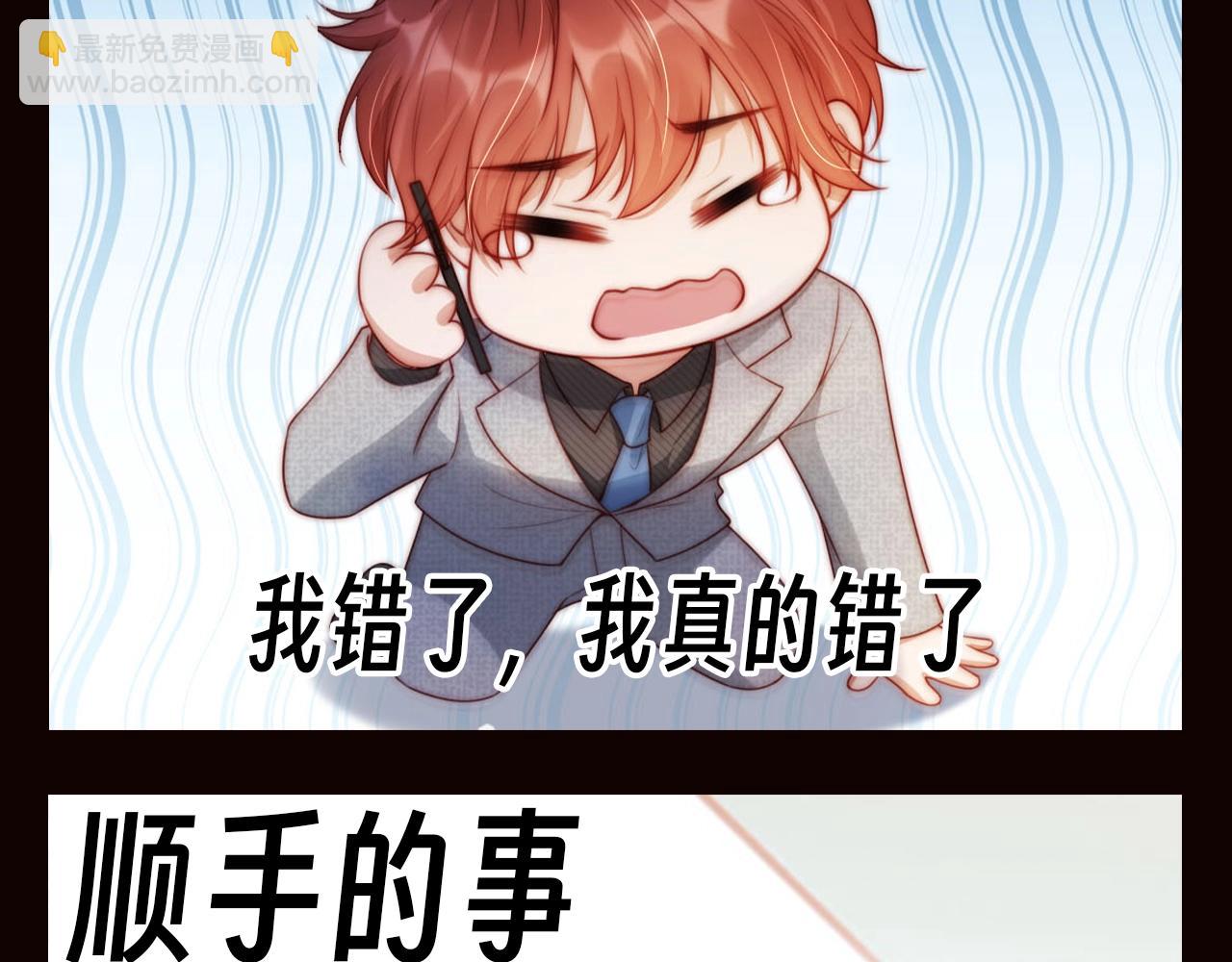 第8期 特别企划：苏楠忙碌的一天-第37话