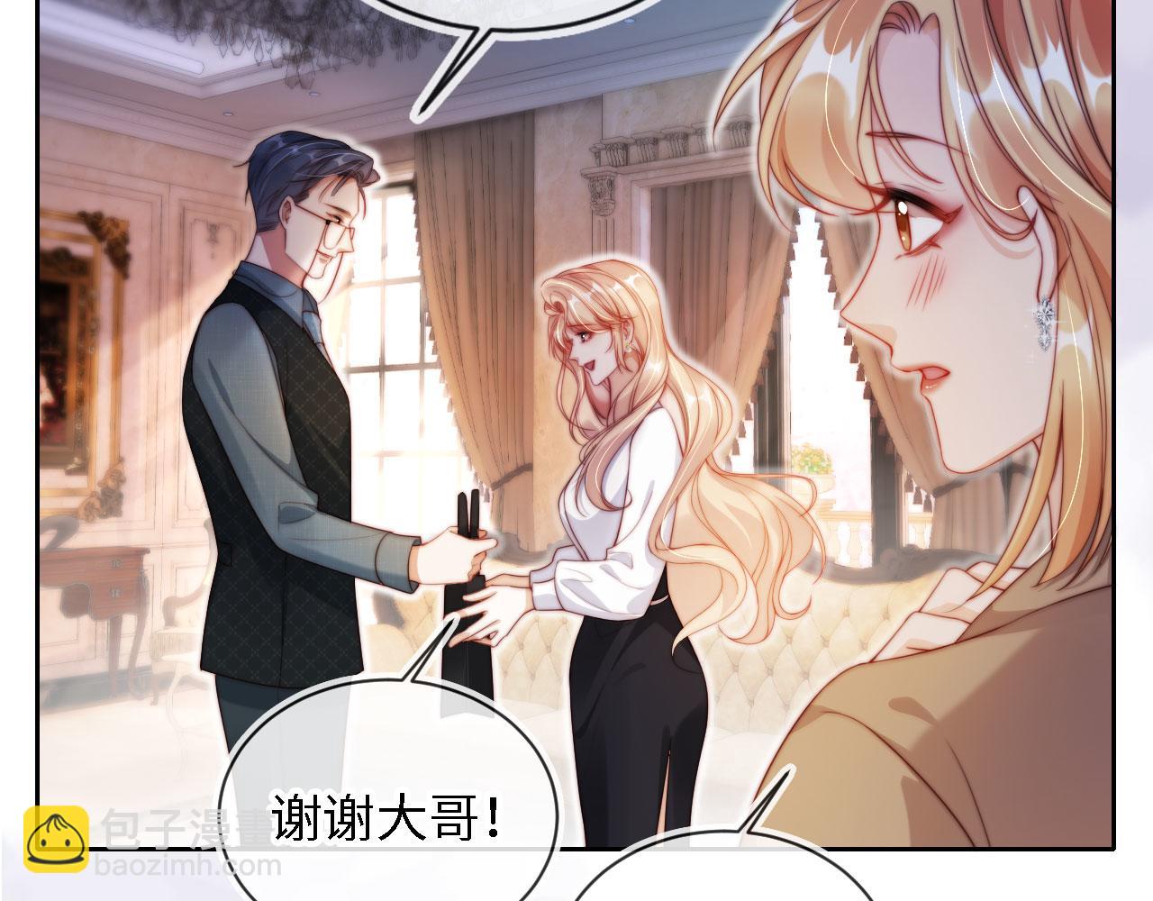 第4话 她真的不爱我了吗？(1/3)-第5话