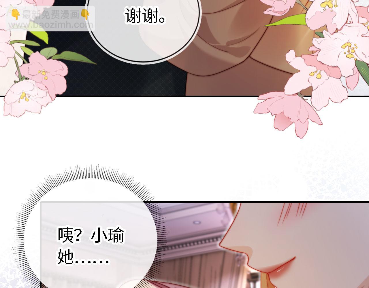 第4话 她真的不爱我了吗？(1/3)-第5话