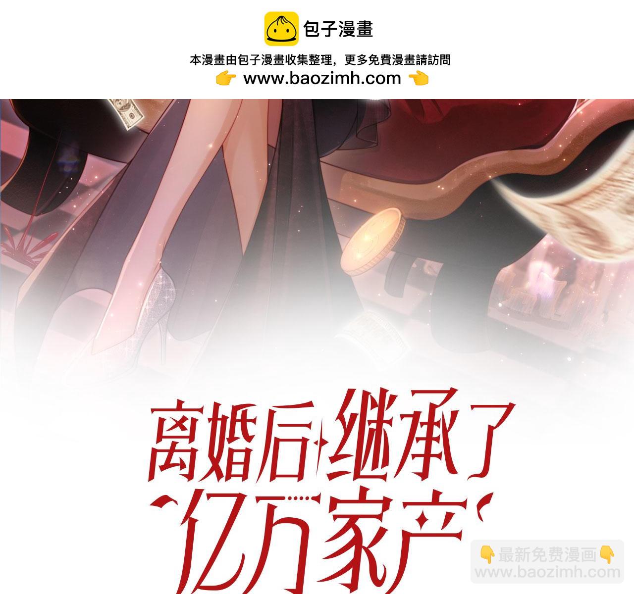 第4话 她真的不爱我了吗？(1/3)-第5话