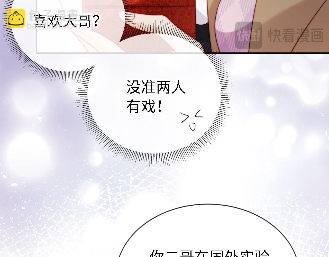 第4话 她真的不爱我了吗？(1/3)-第5话