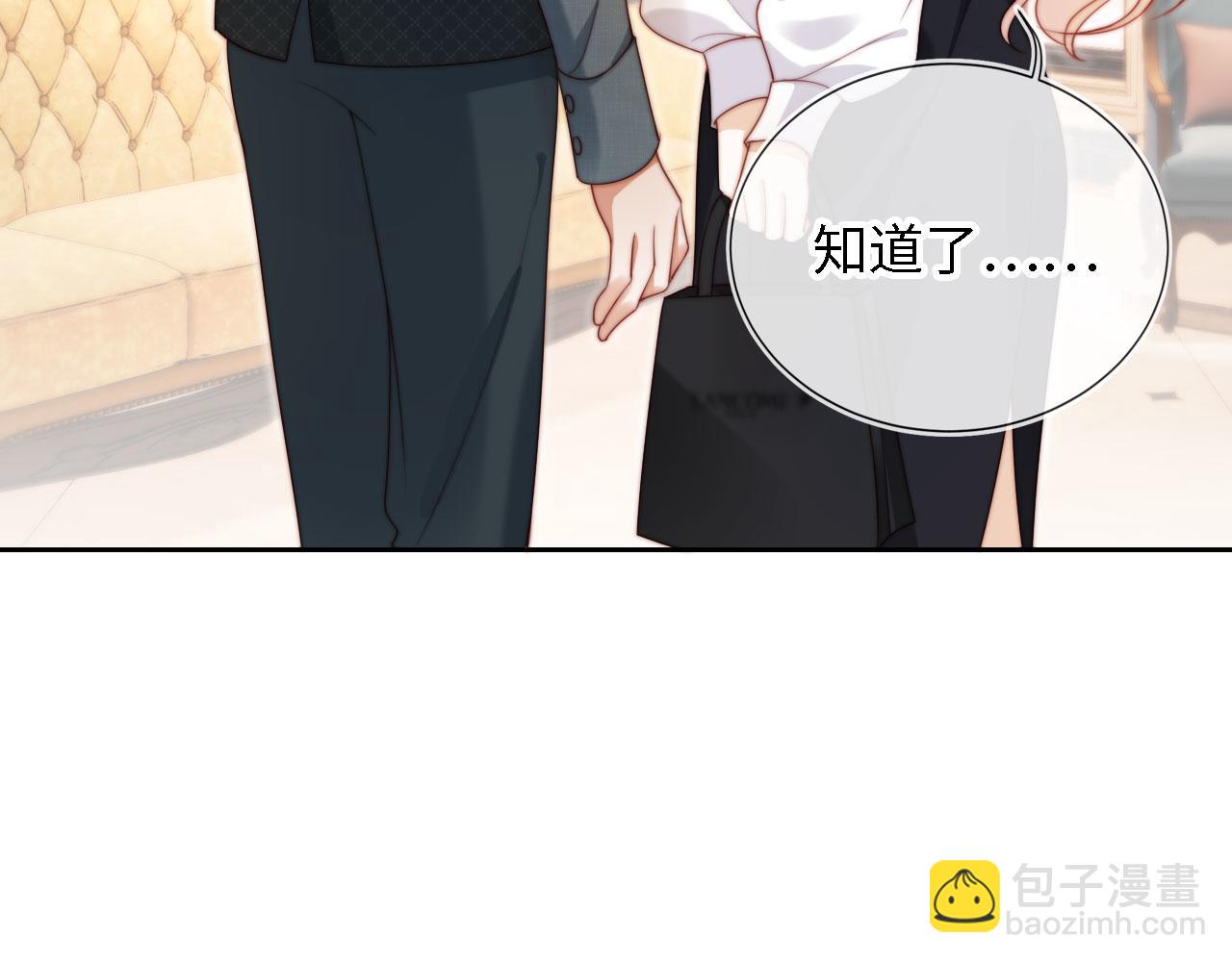 第4话 她真的不爱我了吗？(1/3)-第5话