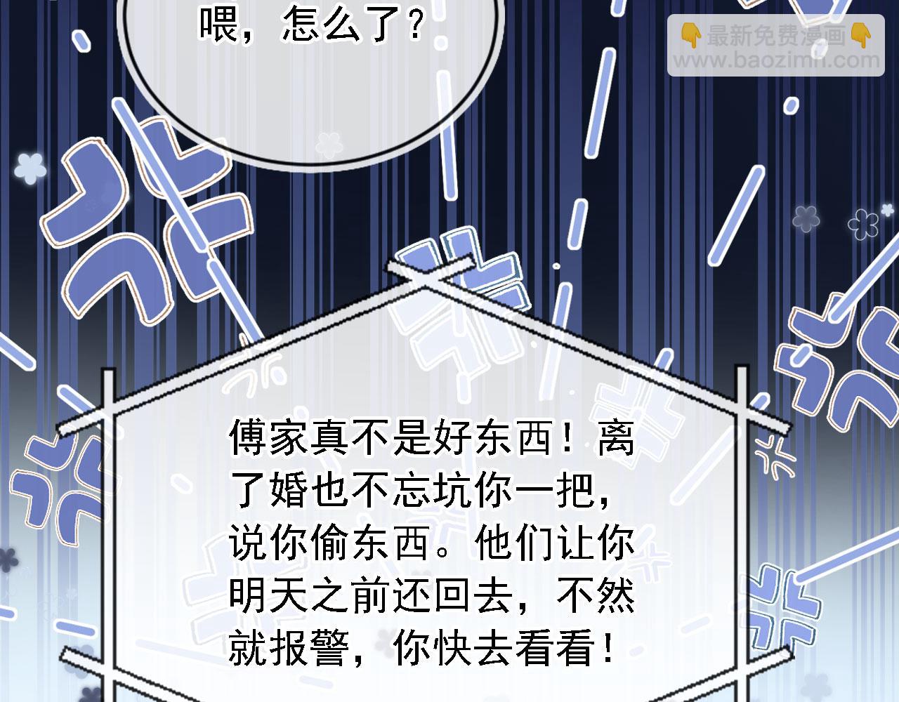 第4话 她真的不爱我了吗？(1/3)-第5话