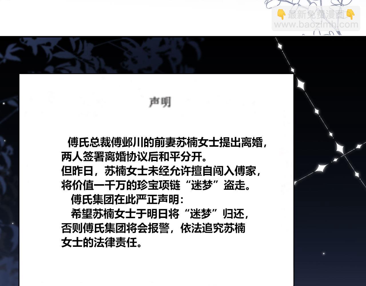 第4话 她真的不爱我了吗？(1/3)-第5话
