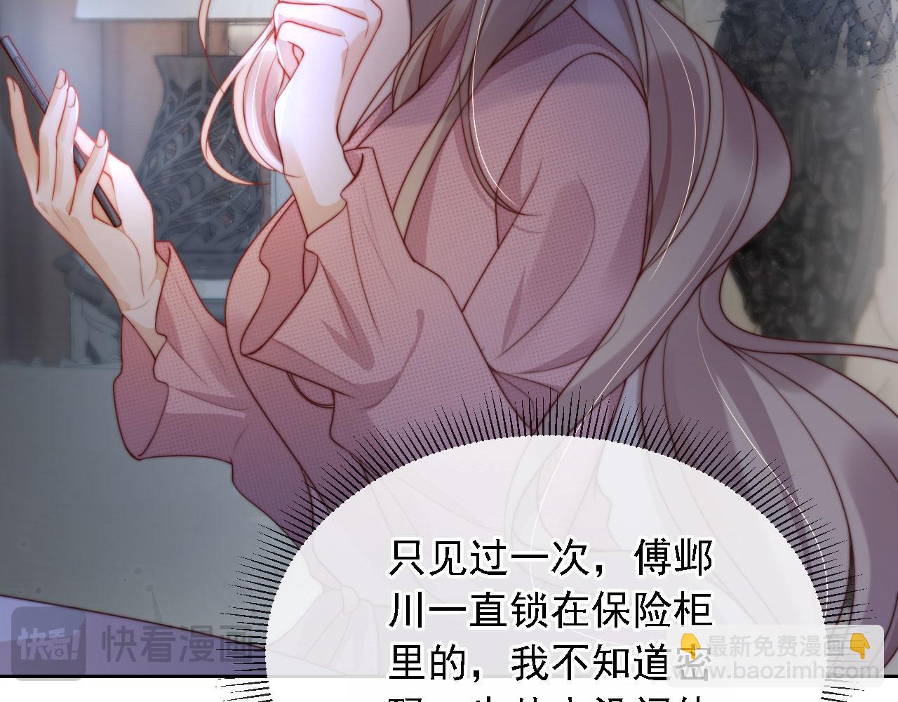 第4话 她真的不爱我了吗？(1/3)-第5话