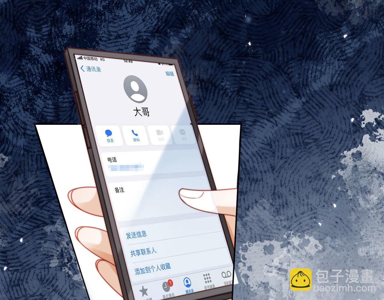 第4话 她真的不爱我了吗？(1/3)-第5话