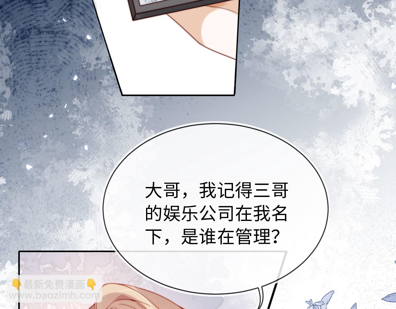 第4话 她真的不爱我了吗？(1/3)-第5话