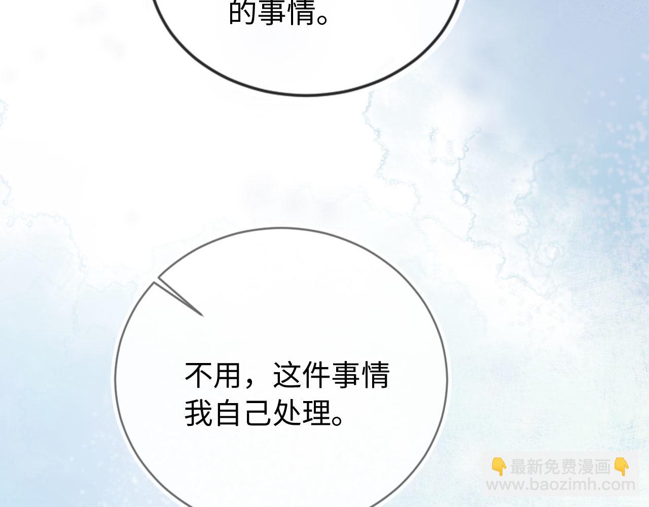 第4话 她真的不爱我了吗？(1/3)-第5话