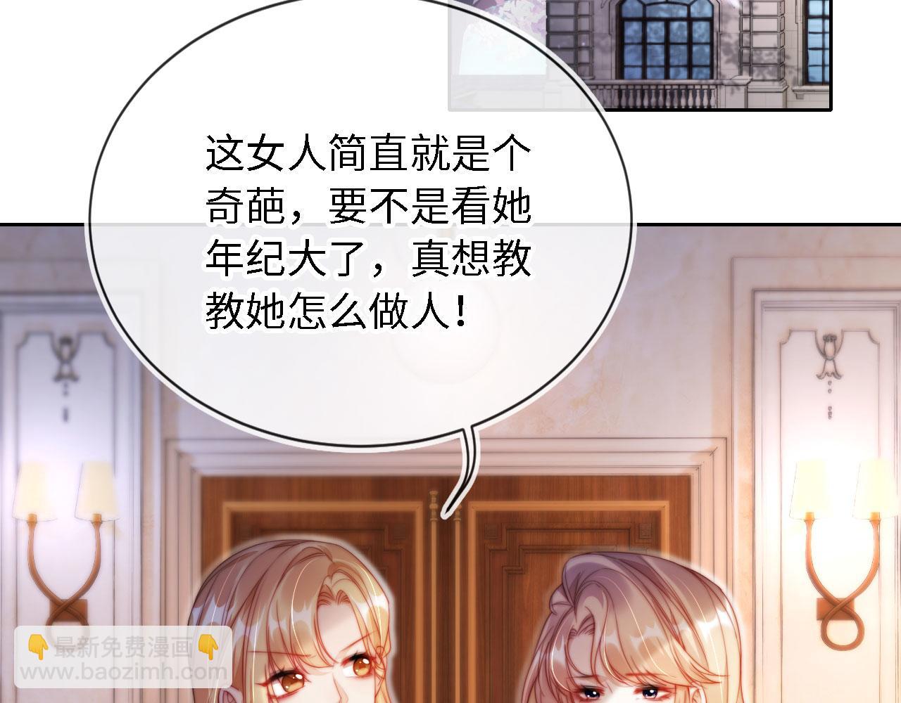 第4话 她真的不爱我了吗？(1/3)-第5话