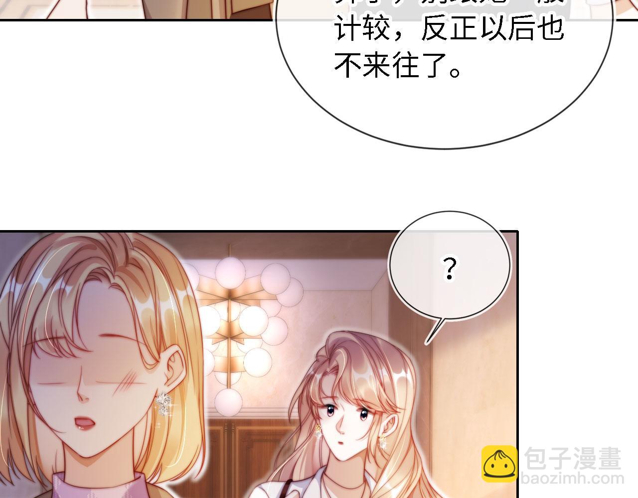 第4话 她真的不爱我了吗？(1/3)-第5话