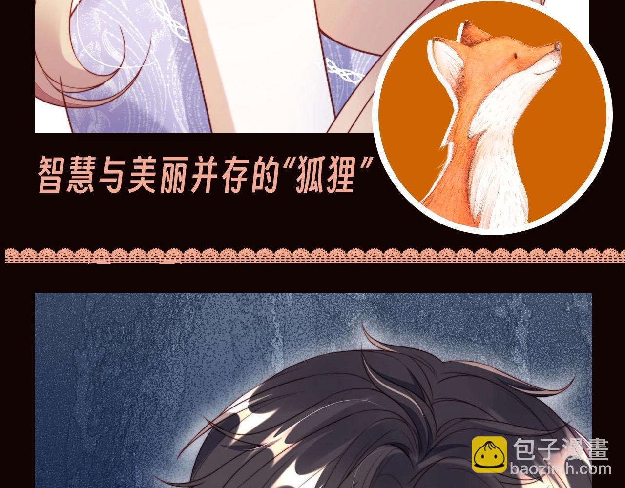 第10期 特别企划：看看大家都是什么动物吧~-第41话