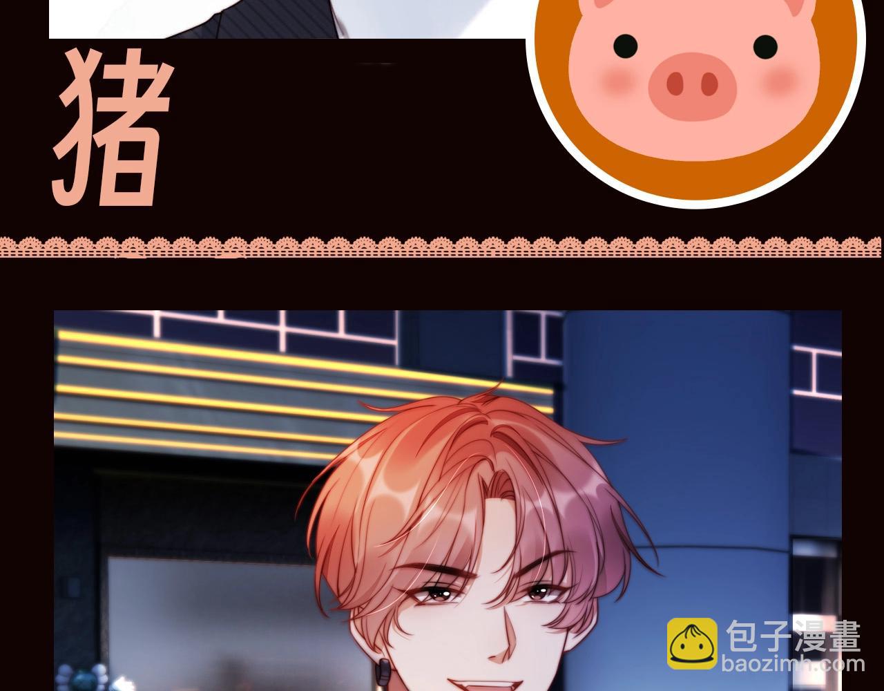 第10期 特别企划：看看大家都是什么动物吧~-第41话