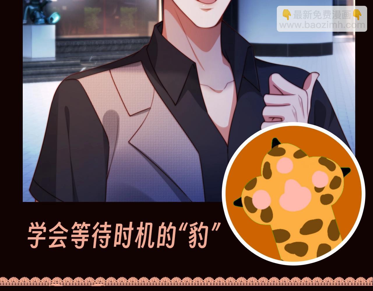 第10期 特别企划：看看大家都是什么动物吧~-第41话