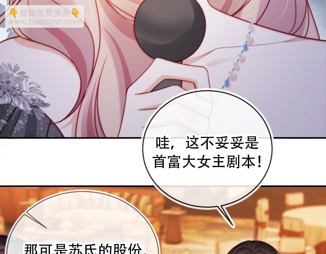 第36话 这有你说话的地吗？(1/2)-第47话