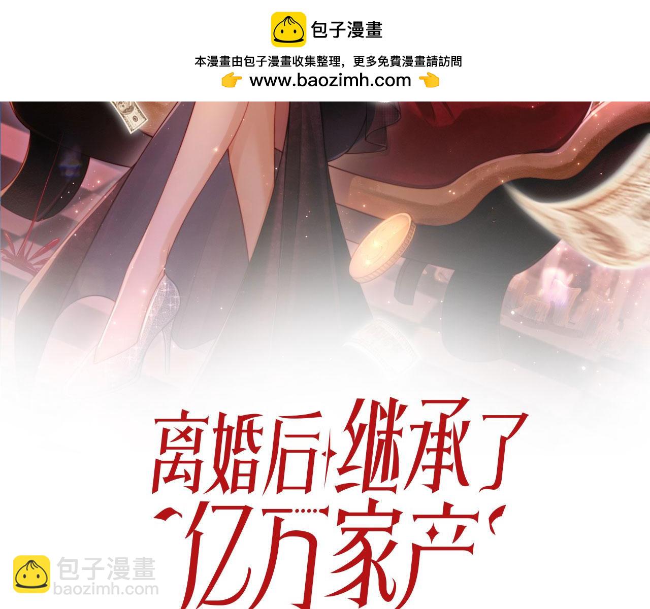 第36话 这有你说话的地吗？(1/2)-第47话