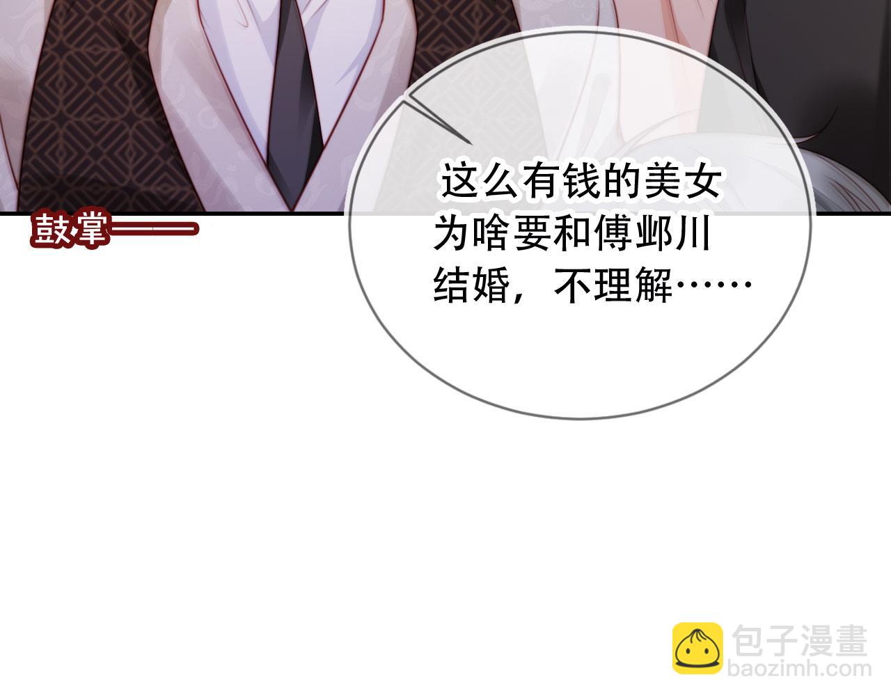 第36话 这有你说话的地吗？(1/2)-第47话
