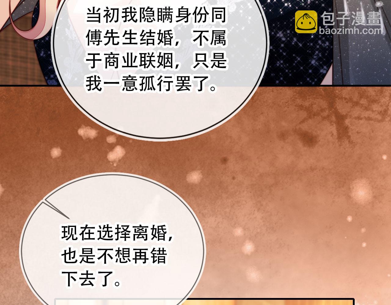 第36话 这有你说话的地吗？(1/2)-第47话