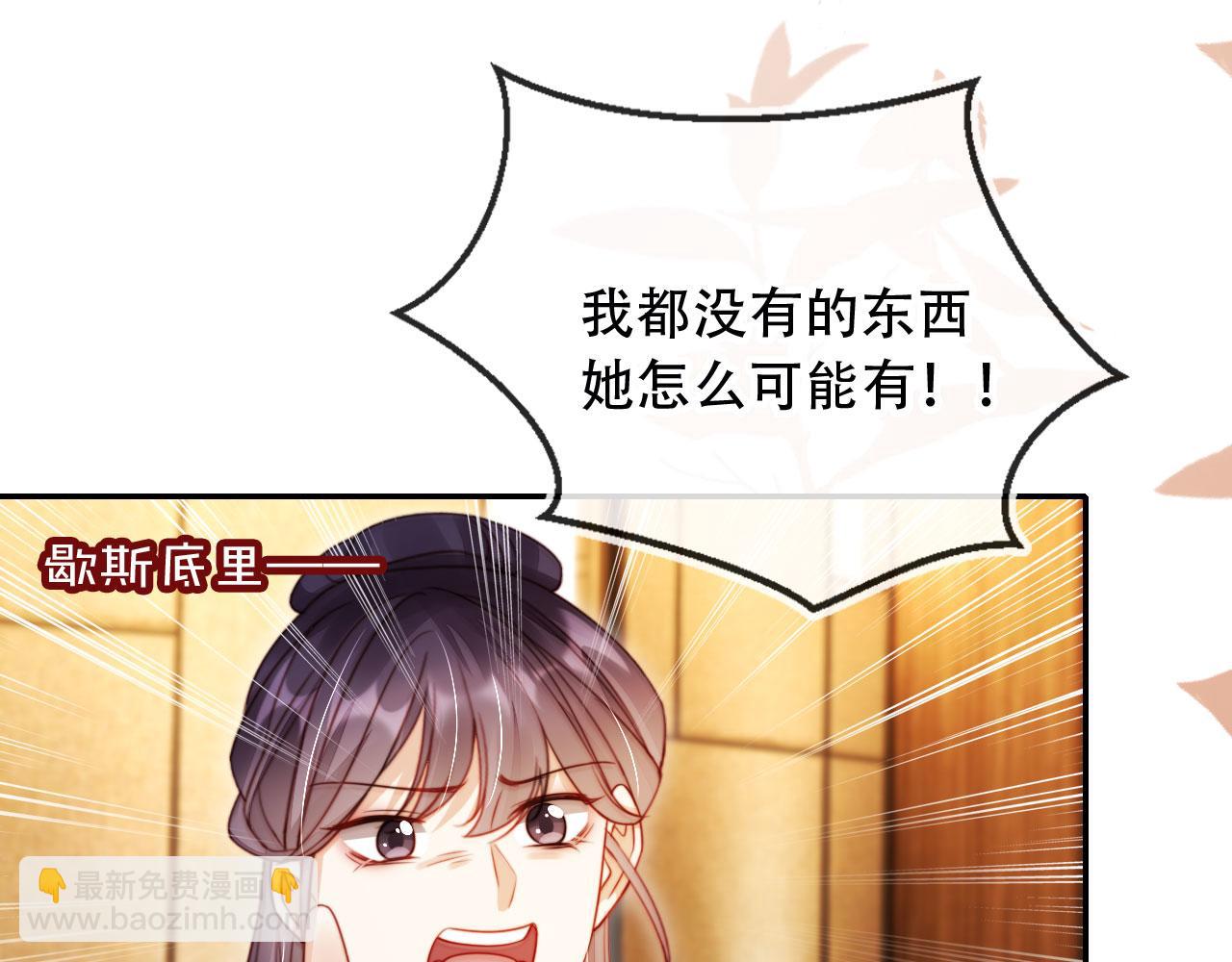 第36话 这有你说话的地吗？(1/2)-第47话