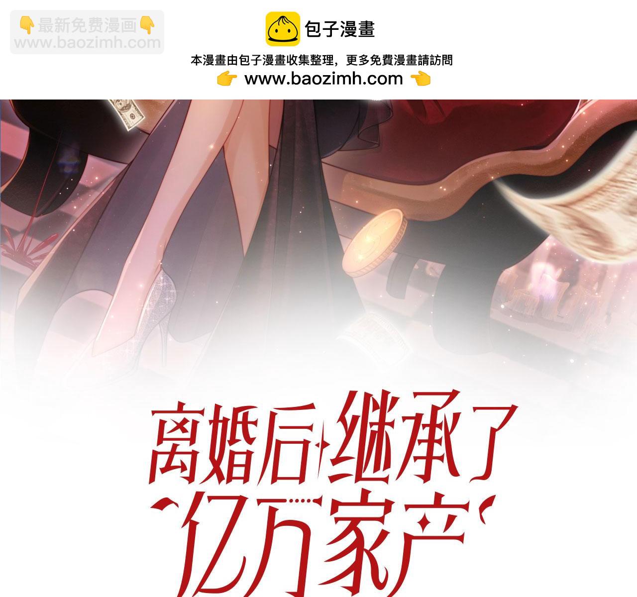 第38话 这是你的感谢费(1/3)-第49话