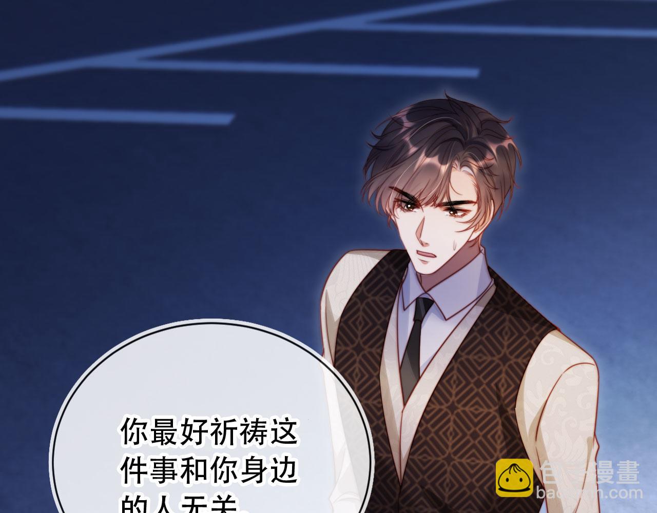 第38话 这是你的感谢费(1/3)-第49话