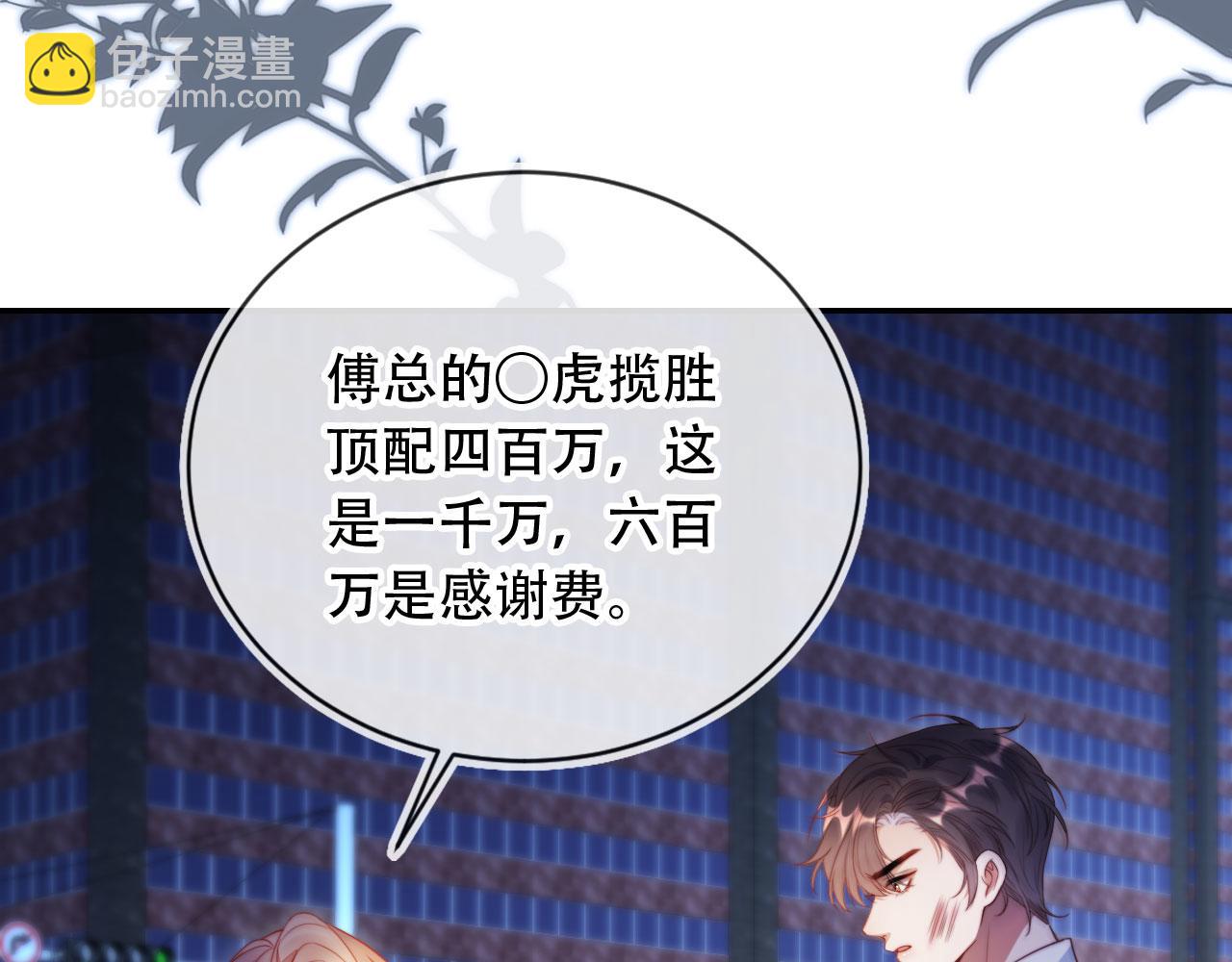 第38话 这是你的感谢费(1/3)-第49话
