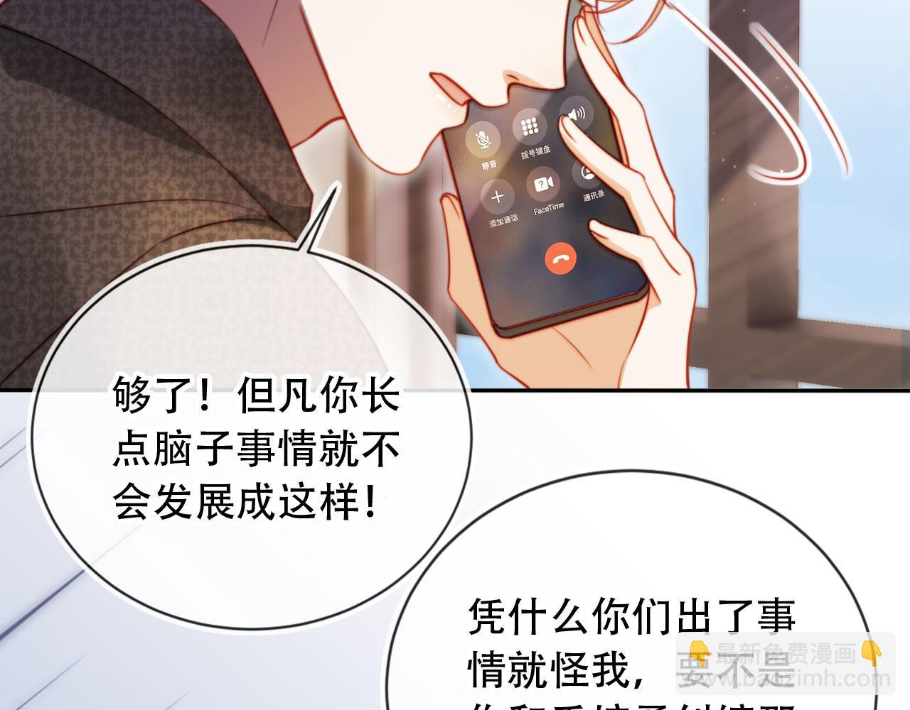 第42话 悔不当初(1/3)-第53话