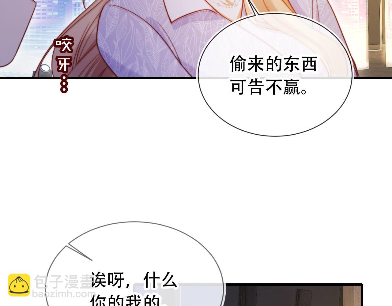 第46话 打脸倒计时3天！(1/3)-第57话