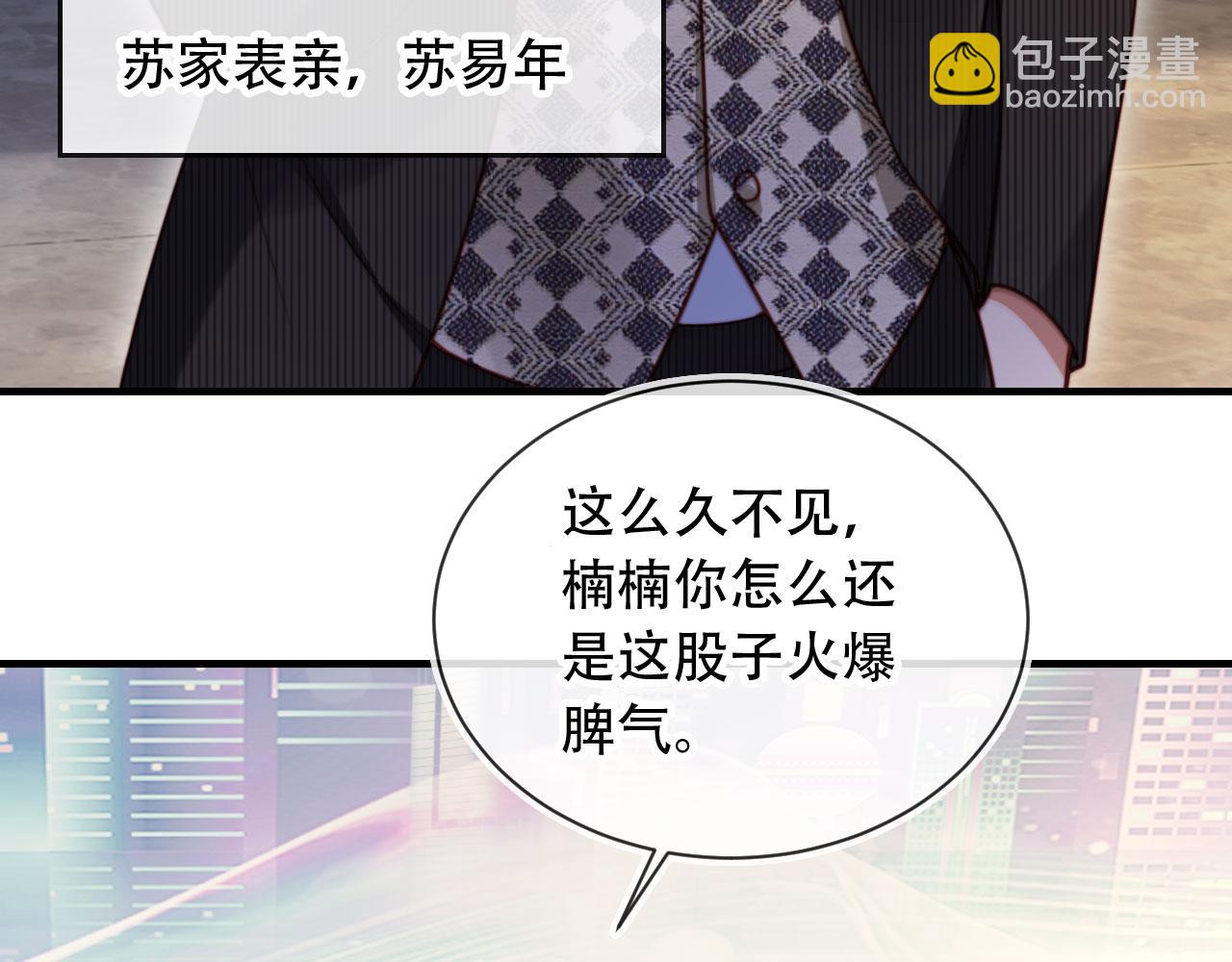 第46话 打脸倒计时3天！(1/3)-第57话