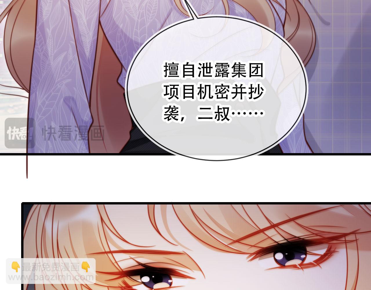 第46话 打脸倒计时3天！(1/3)-第57话
