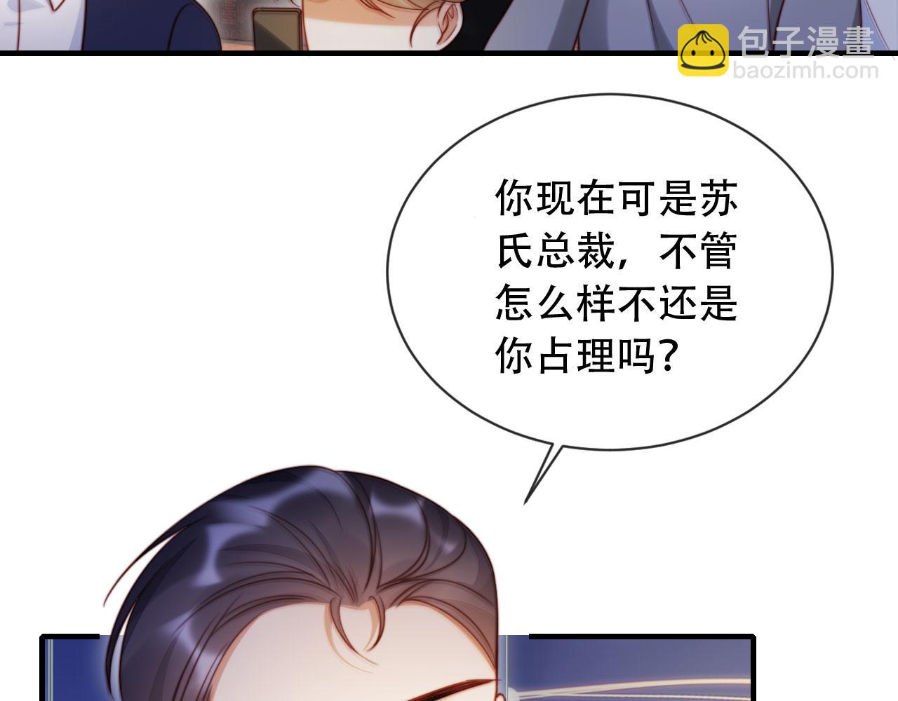 第46话 打脸倒计时3天！(1/3)-第57话