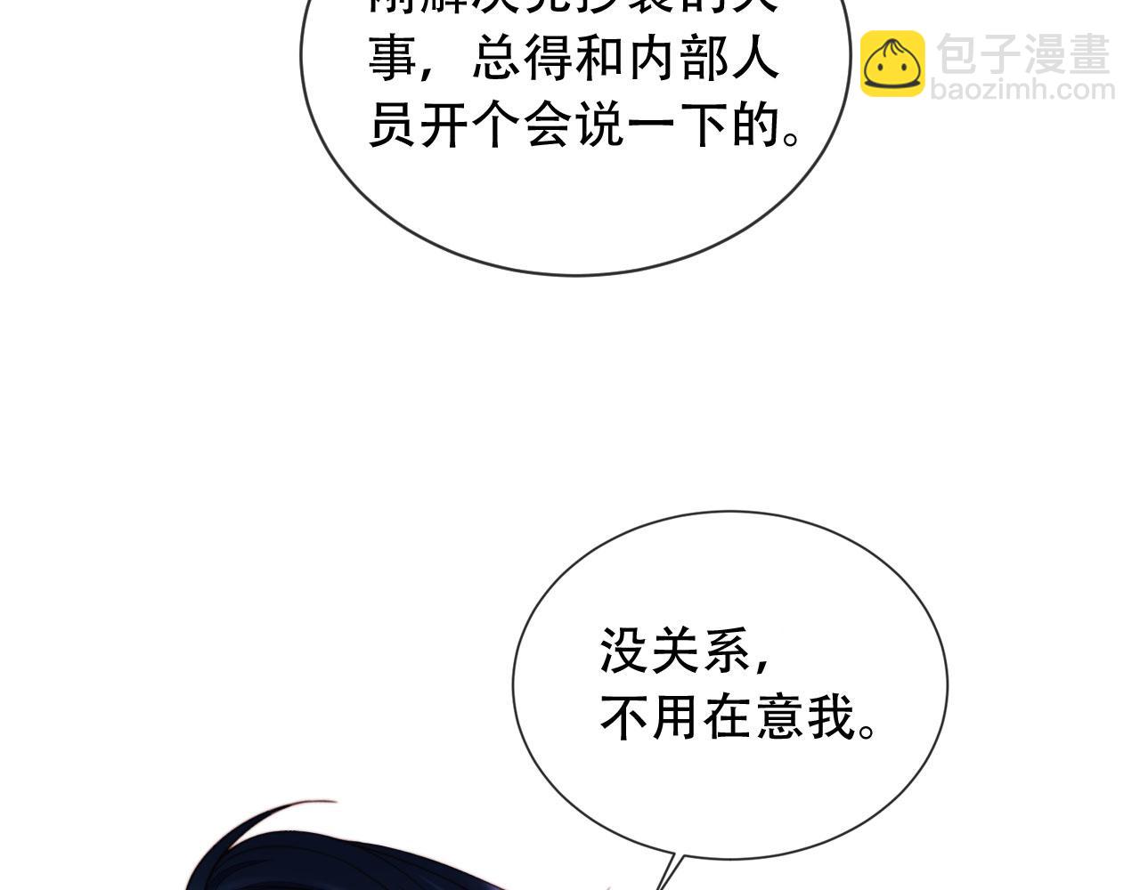 第48话 收起你的习以为是(1/3)-第59话