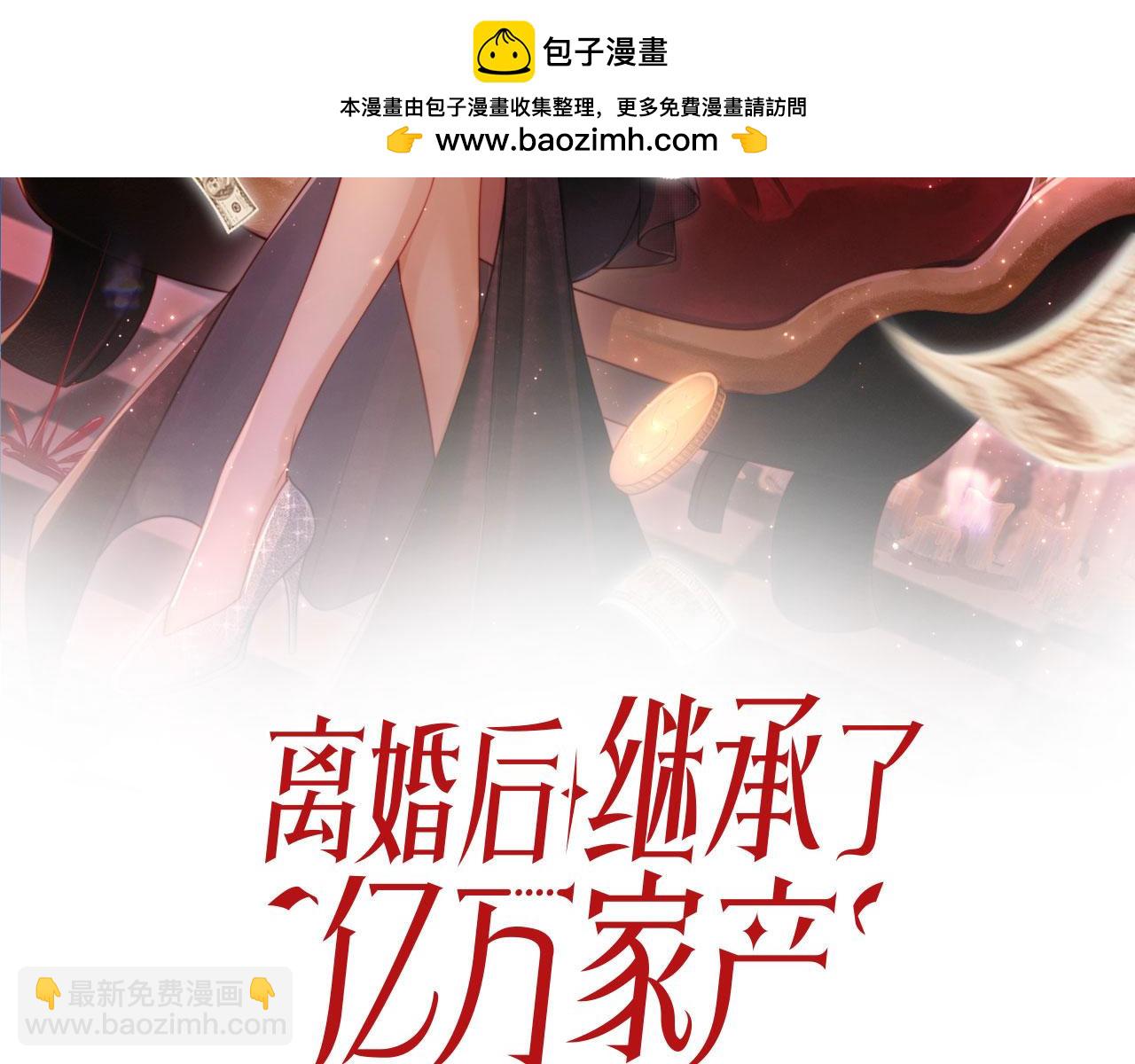 第48话 收起你的习以为是(1/3)-第59话