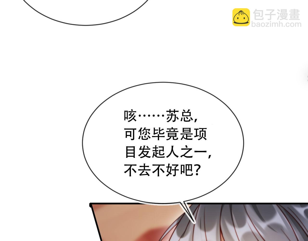 第48话 收起你的习以为是(1/3)-第59话