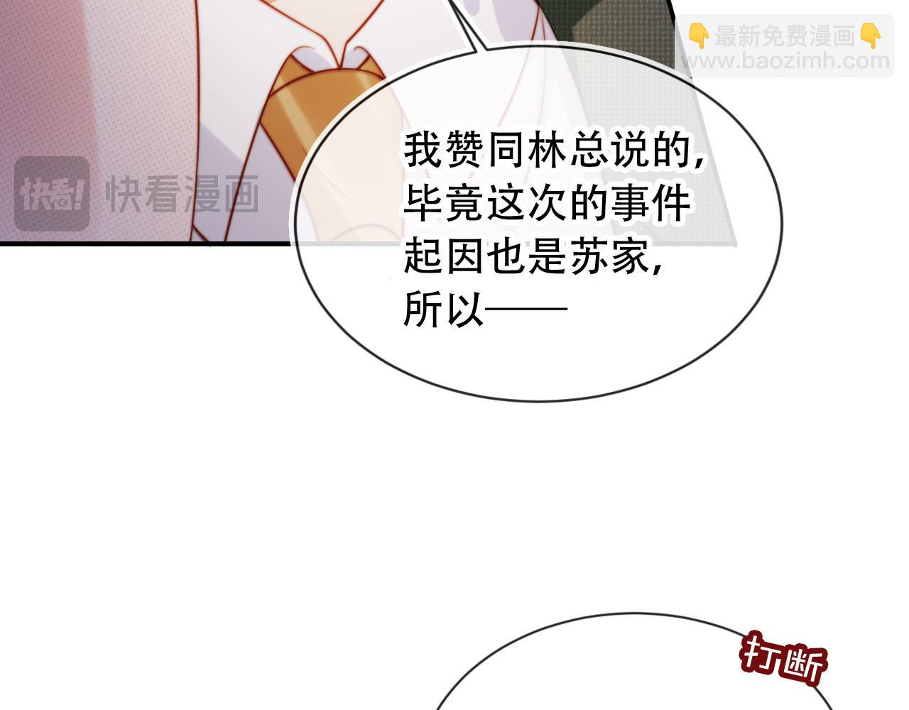 第48话 收起你的习以为是(1/3)-第59话
