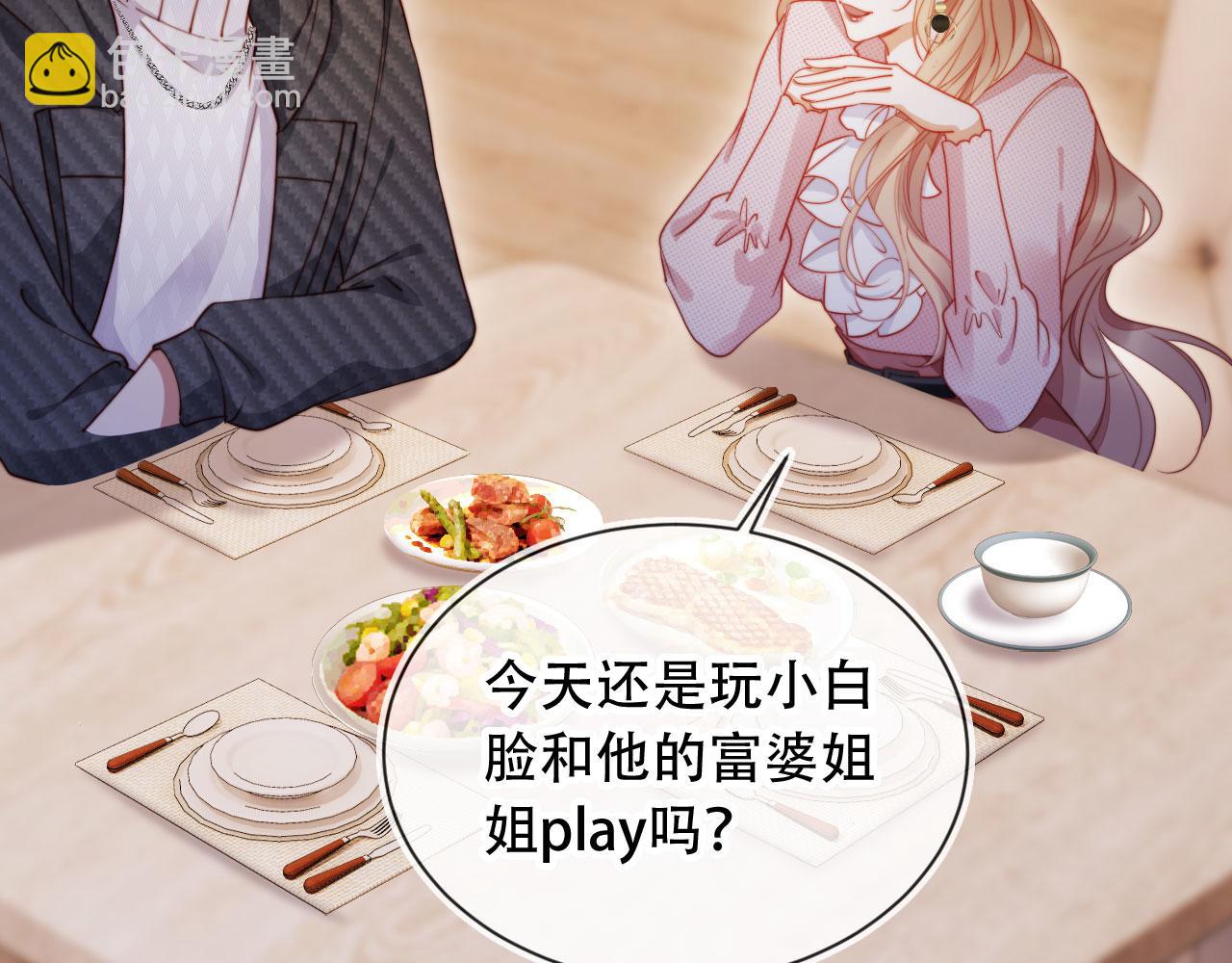 第48话 收起你的习以为是(1/3)-第59话