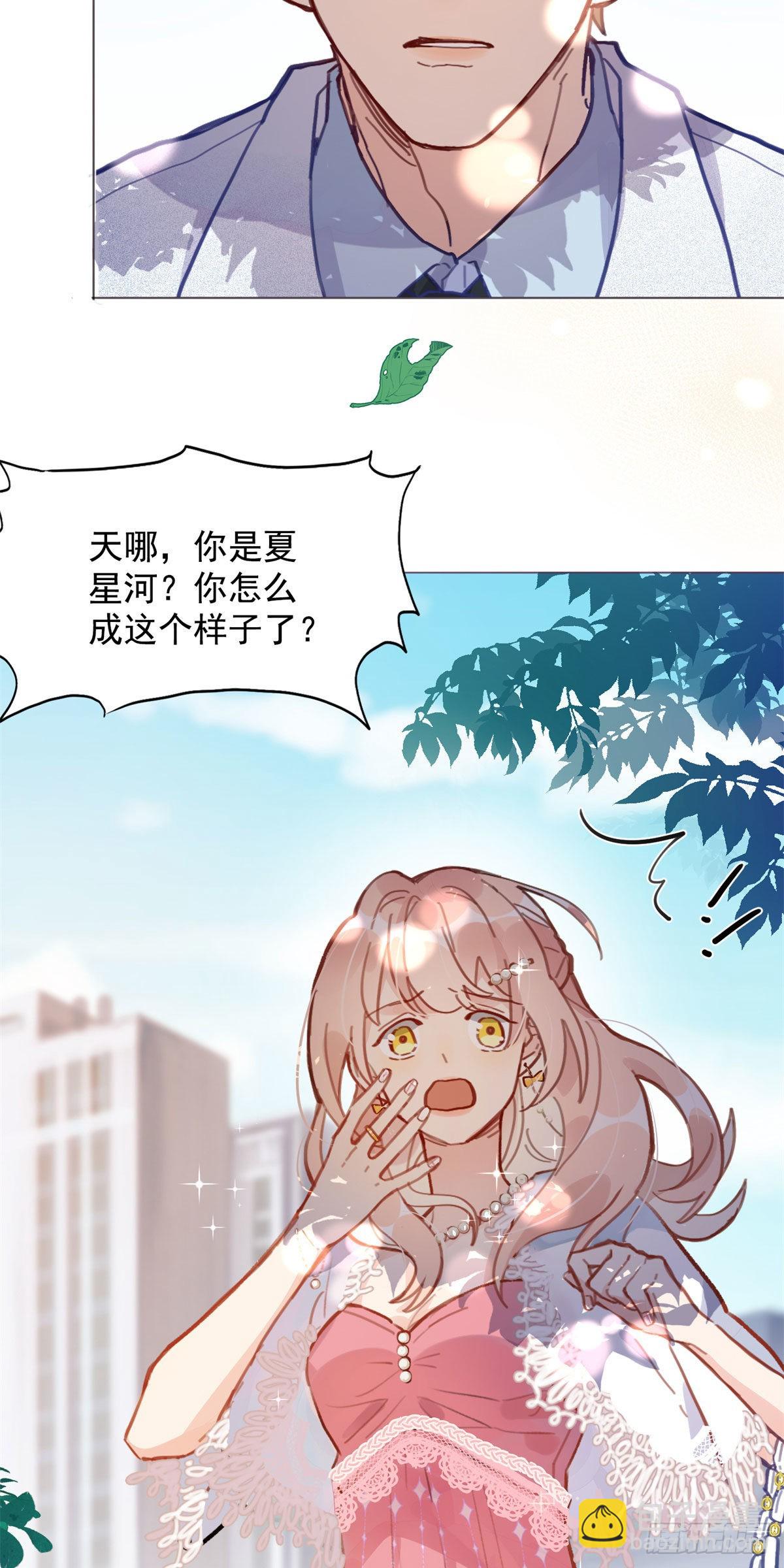 1 记忆重回！(1/2)-第1话