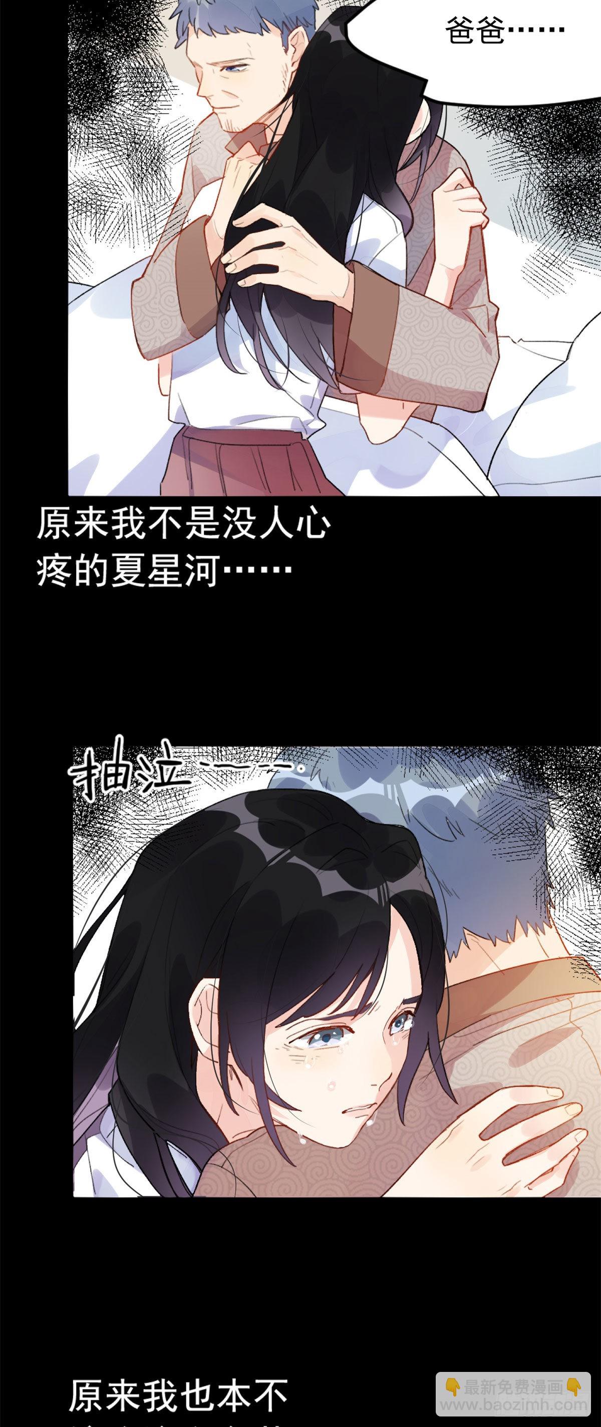 1 记忆重回！(1/2)-第1话
